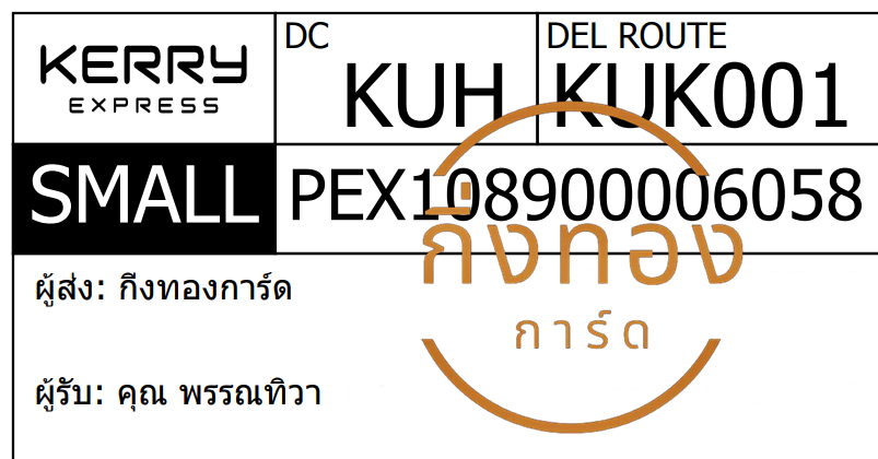 [KERRY] Ѵ 觧ҹ | 촧ҹ觧ҹ Ҵ 5x7  ˹ ͧ س ó ǤѺ