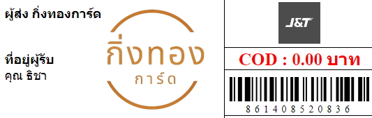[J&T] Ѵ طǹ | 촡Թ | 촩ͧѰ Ҵ 5x7  ẺѺ ͧ س Ԫ ǤѺ