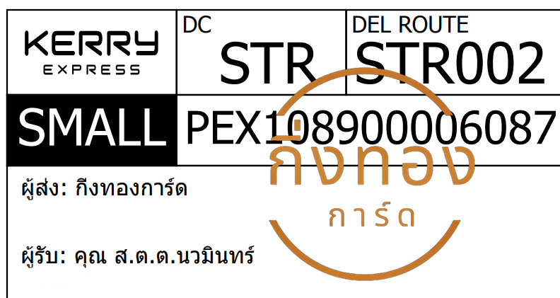 [KERRY] Ѵ ͧ觧ҹ | ͧ鹺ҹ Ҵ 4x6|5x7   7|29 ժ տ س ...Թ Ǥ