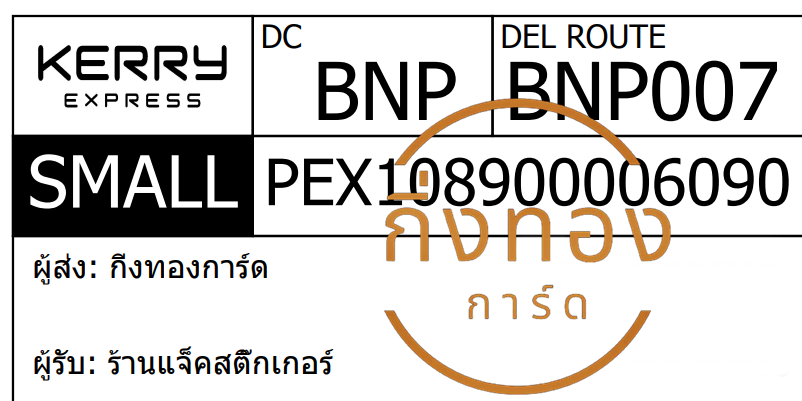 [KERRY] Ѵ觡ҧҹǪ | ػ Ҵ 5x7  ˹ ͧ | ͧ ҹʵ ǤѺ