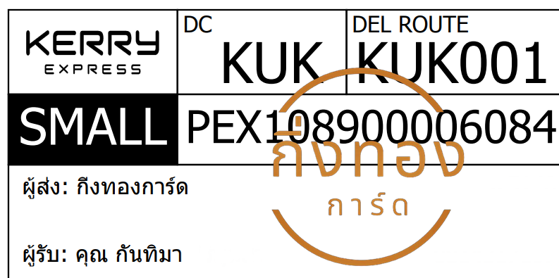 [KERRY] Ѵ طǹ | 촡Թ | 촩ͧѰ Ҵ 5x7  ẺѺ ͧ س ѹ ǤѺ