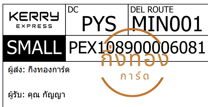 [KERRY] Ѵ ҧҹǪ | ػ Ҵ 5x7  ˹ Ѻͧ س ѭ ǤѺ