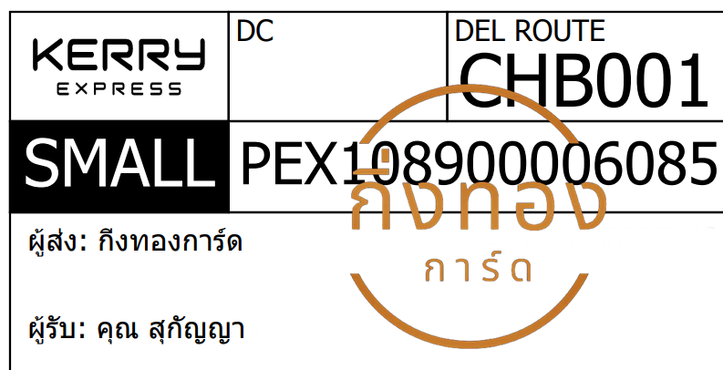[KERRY] Ѵ觡ҧҹǪ | ػ Ҵ 5x7  ˹ ͧ | ͧ س ءѭ ǤѺ