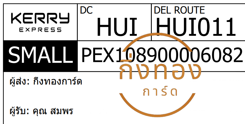 [KERRY] Ѵ 촾ҹͧѰ ǵ ҾԸͤ͹ Ҵ 5x7  ˹ ͧ (85392) س  ǤѺ