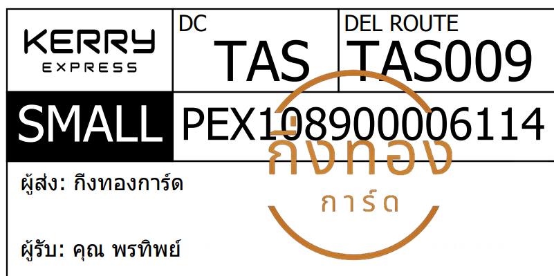 [KERRY] Ѵ ҧҹǪ | ػ Ҵ 5x7  ˹ ͧ س ÷Ծ ǤѺ