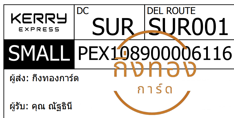 [KERRY] Ѵ ҧҹǪ | ػ Ҵ 5x7  ˹ ͧ س ѰԹ ǤѺ