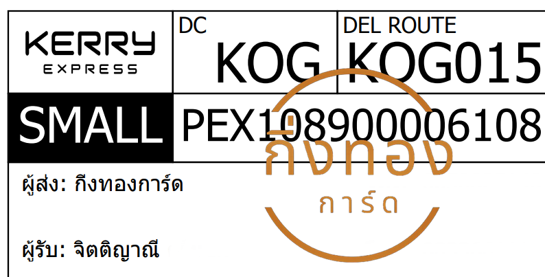 [KERRY] Ѵ طǹ | 촡Թ | 촩ͧѰ Ҵ 5x7  ẺѺ Ѻͧ س Եԭҳ Ѻ