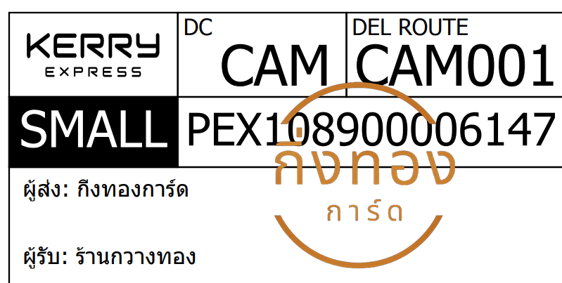 [KERRY] Ѵ ҧҹǪ | ػ Ҵ 5x7  ˹ ͧ ҹ ҧͧ ǤѺ