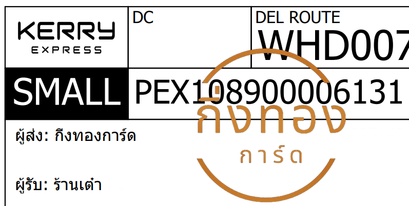 [KERRY] Ѵ طǹ | 촡Թ | 촩ͧѰ Ҵ 5x7  ˹ ͧ ҹ ǤѺ