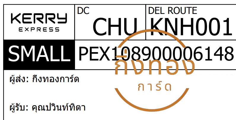 [KERRY] Ѵ ҧҹǪ | ػ Ҵ 5x7  ˹ ͧ س ԹԵ ǤѺ