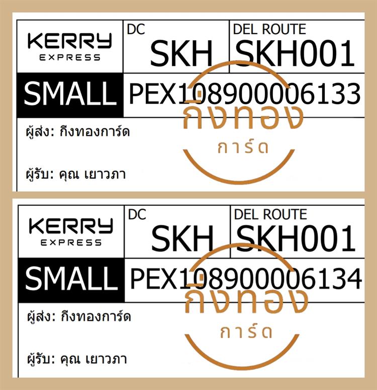 [KERRY] Ѵ ҡ觧ҹ | ػ Ҵ 5x7  ˹ ͧ س  ǤѺ