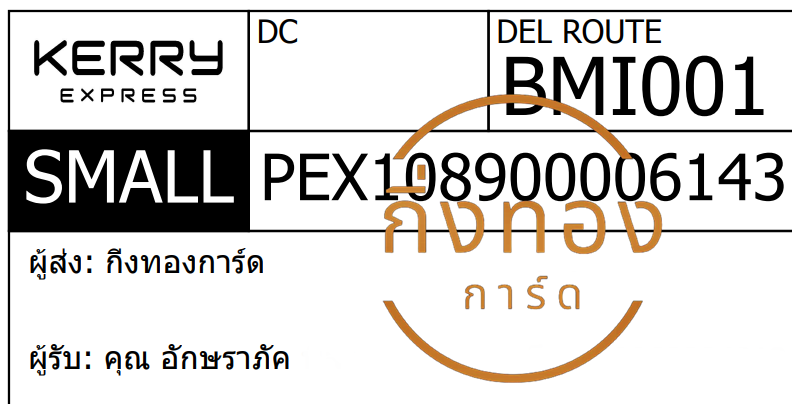 [KERRY] Ѵ طǹ | 촡Թ | 촩ͧѰ Ҵ 5x7  ˹ ͧ س ѡѤ Ѻ