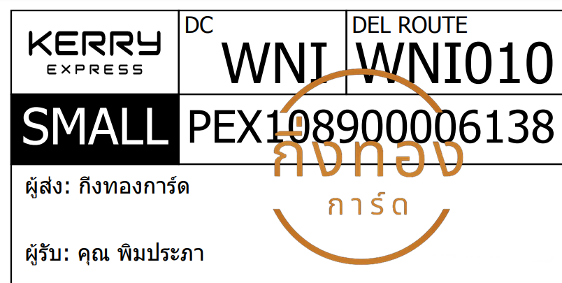 [KERRY] Ѵ ҧҹǪ | ػ Ҵ 5x7  ˹ ͧ س  ǤѺ