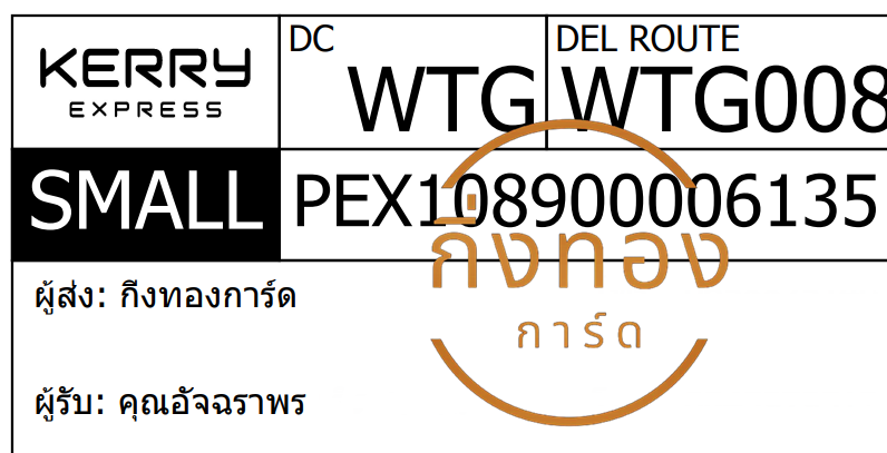 [KERRY] Ѵ 촾ҹǪ | ػ Ҵ 5x7  ˹ ͧ (3378|3422) س ѨҾ ǤѺ 
