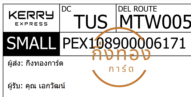 [KERRY] Ѵ ҧҹǪ | ػ Ҵ 5x7  ˹ ͧ س ͡Ѳ ǤѺ
