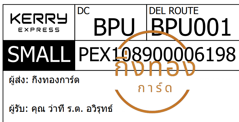[KERRY] Ѵ ͧ촧ҹǪ | ͧطǹ Ҵ 5x7   29 դ سҷ ..ط