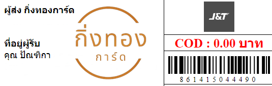 [J&T] Ѵ 촾ҹǪ | ػ Ҵ 5x7  ẺѺ ͧ (3448) س ѳԡ ǤѺ