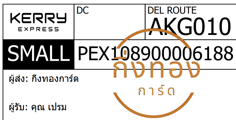 [KERRY] Ѵ 촾ҹǪ | ػ Ҵ 4x6  ˹ ͧ (3361) | ͧ س  ǤѺ