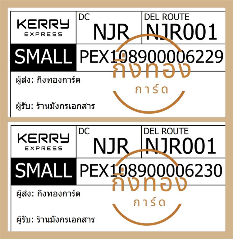 [KERRY] Ѵ ͧһ ͧԹ ͧ»Ѩ ͧԴ ͧ  9 Ҵ 4x9  80  ҹѧ ǤѺ