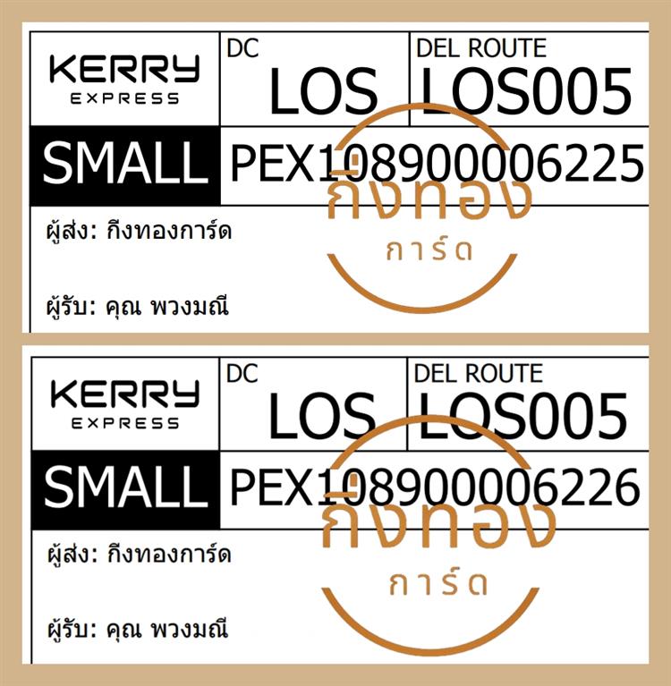[KERRY] Ѵ ͧ觧ҹ | ͧ촧ҹǪ | ͧҹȾ Ҵ 5x7   29 դ  سǧ
