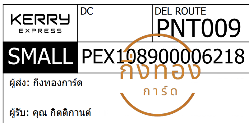 [KERRY] Ѵ 觧ҹ | ػ Ҵ 4x6|5x7  ˹ ͧ س Եԡҹ ǤѺ
