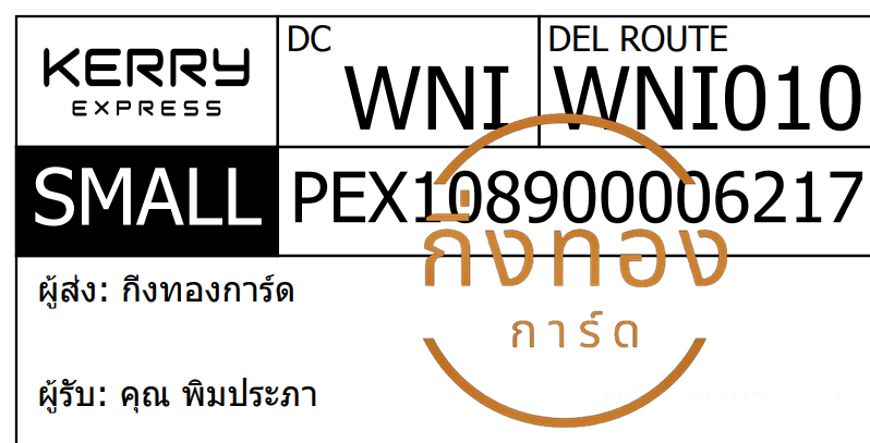 [KERRY] �Ѵ�� �������ҧҹ�Ǫ | �����ػ���� ��Ҵ 5x7 ���� ˹������ ������ͧ ���س �������� ���Ǥ�Ѻ