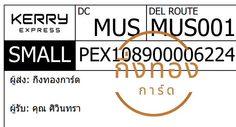 [KERRY] Ѵ ҧҹǪ | ػ Ҵ 5x7  ˹ ͧ س Թ ǤѺ