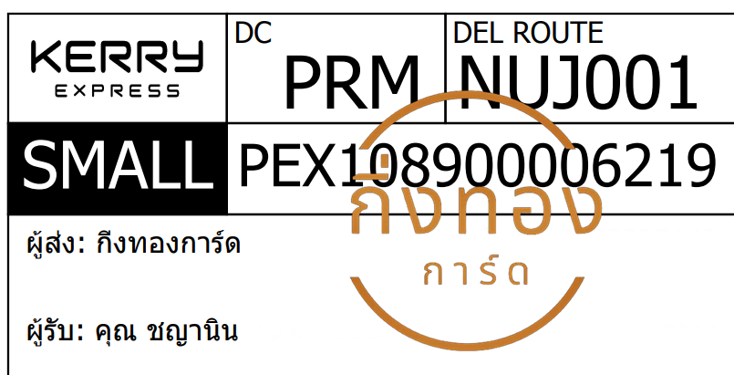 [KERRY] Ѵ 촾촬һԨ ǵ Ҵ 5x7  ˹ Ѻͧ (427) س ҹԹ ǤѺ