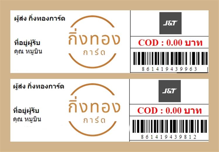 [J&T] Ѵ ͧ觧ҹ | ͧ촧ҹǪ 4x6|4x7.5|5x7   7|10|29 տ դ سٺԹ