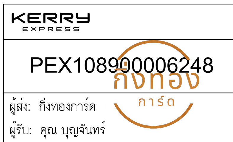 [KERRY] Ѵ ͧ촧ҹǪ | ͧطǹ Ҵ 5x7   29 դ س حѹ ǤѺ