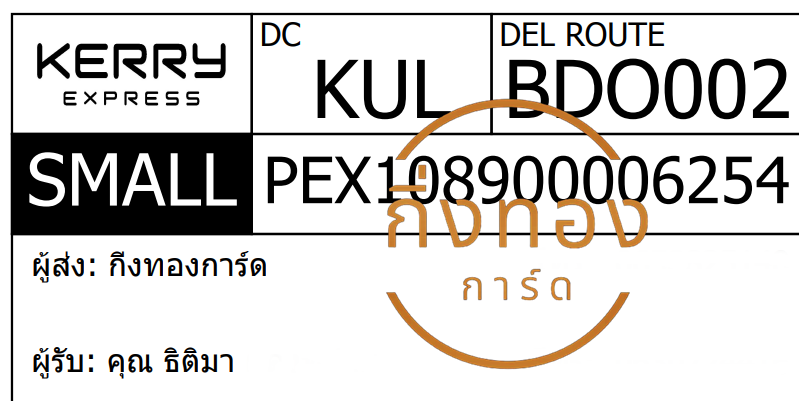 [KERRY] Ѵ ͧ觧ҹ | ͧ촢鹺ҹ Ҵ 4x7.5   10 ժ س Ե