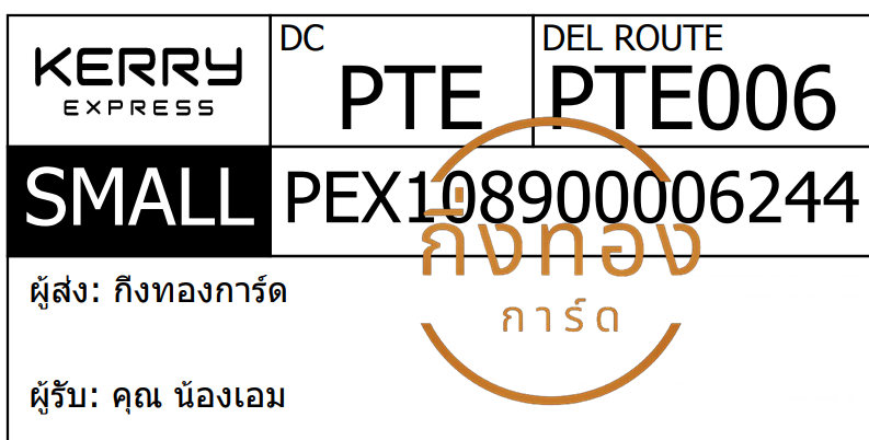 [KERRY] Ѵ ͧ觧ҹ | ͧ촢鹺ҹ Ҵ 5x7   29 ժ س ͧ