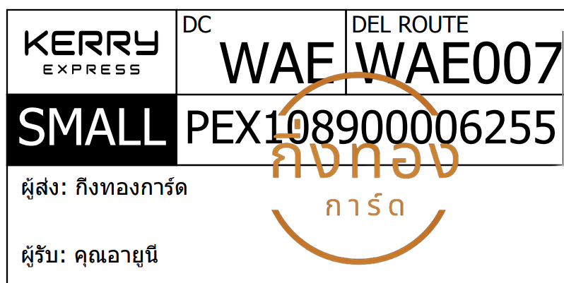 [KERRY] Ѵ ͧ觧ҹ | ͧ촧ҹǪ 4x6   7 ժ տ դ س ٹ