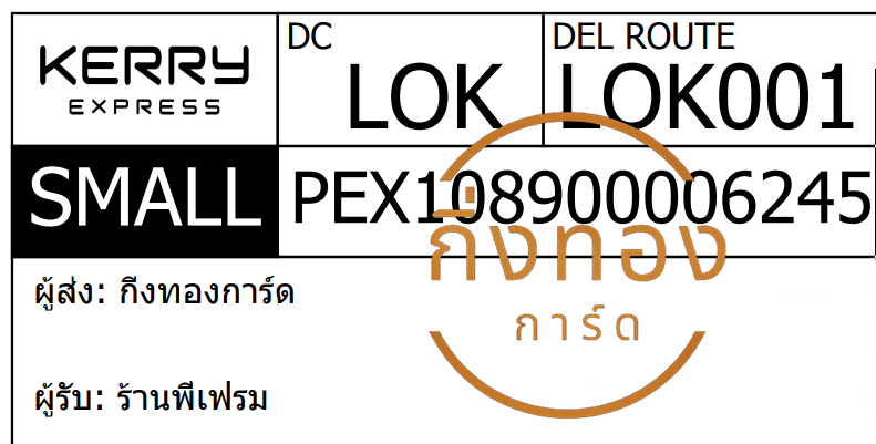 [KERRY] Ѵ觡طǹ | 촡Թ | 촩ͧѰ Ҵ 5x7  ˹ ͧ iҹ