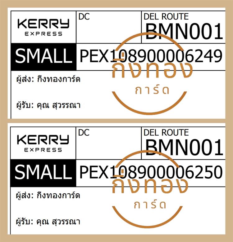 [KERRY] Ѵ ҧҹǪ | ػ Ҵ 5x7  ˹ ͧ س ó ǤѺ