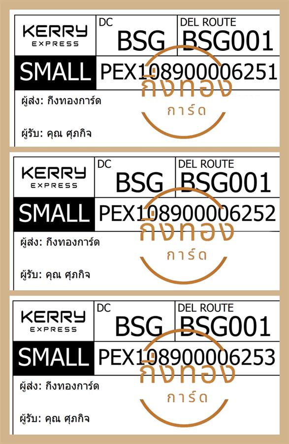 [KERRY] Ѵ ҧҹǪ | ػ Ҵ 5x7  ˹ ͧ س Ԩ ǤѺ