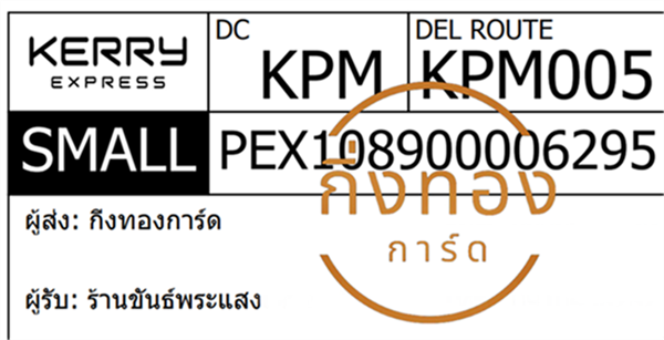 [KERRY] Ѵ ҡ觧ҹ | 촧ҹ觧ҹ Ҵ 5x7  ˹ ͧ ҹ ѹʧ ǤѺ