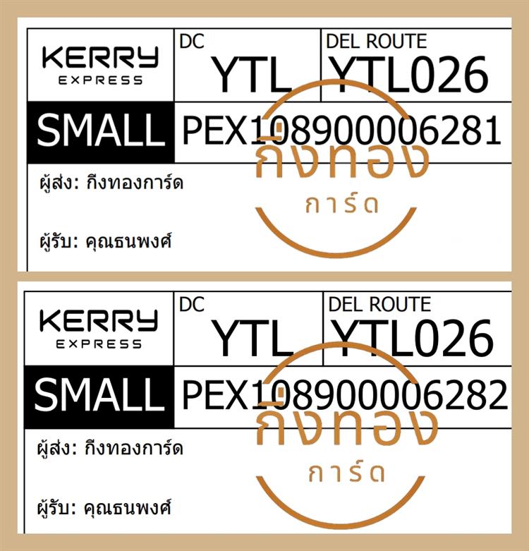 [KERRY] Ѵ ҡ觧ҹ | ػ Ҵ 5x7  ˹ ͧ س  ǤѺ