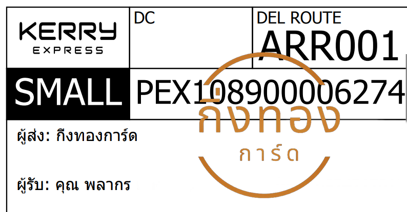 [KERRY] Ѵ 촾طǹ Ӻح 100 ѹ Ҵ 5x7  ˹ ͧ (464) س ҡ ǤѺ