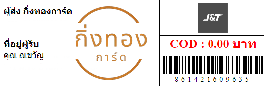[J&T] Ѵ 촾觧ҹ ǵ Ըͤ͹ Ҵ 4x6  ˹ ͧ (6766) س ѭ ǤѺ