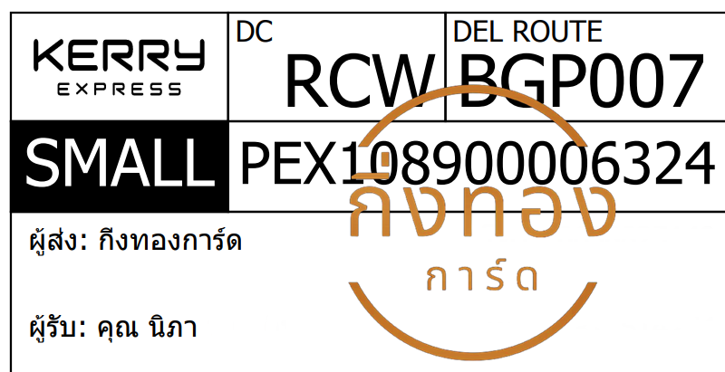 [KERRY] Ѵ ͧطǹ | ͧ촧ҹǪ  29 դ Ҵ 5x7  80  س  ǤѺ