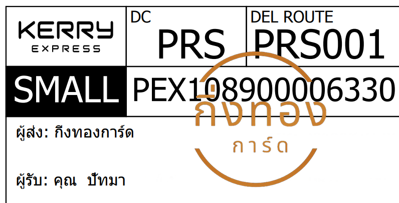 [KERRY] Ѵ觡طǹ | 촡Թ | 촩ͧѰ Ҵ 5x7  ˹ ͧ س ѷ ǤѺ