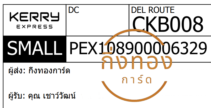 [KERRY] Ѵ ҧҹǪ | ػ Ҵ 5x7  ˹ ͧ س Ѳ ǤѺ