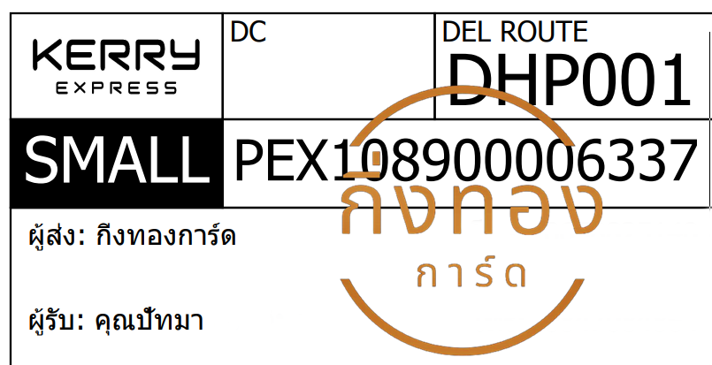 [KERRY] Ѵ ҡ觧ҹ | 촧ҹ觧ҹ Ҵ 5x7  ˹ ͧ س ѷ ǤѺ