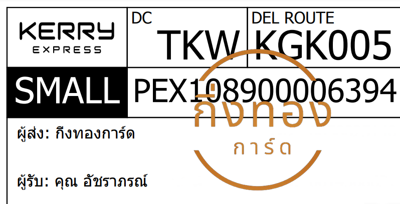 [KERRY] Ѵ ͧ촧ҹǪ | ͧطǹ Ҵ 5x7   29 դ س Ѫó ǤѺ