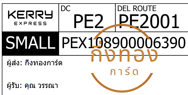 [KERRY] Ѵ ͧ촧ҹǪ | ͧطǹ Ҵ 5x7   29 դ س ó ǤѺ