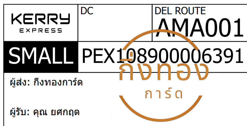 [KERRY] Ѵ ͧ촧ҹǪ | ͧطǹ Ҵ 4x6   7 դ س ȡĵ ǤѺ