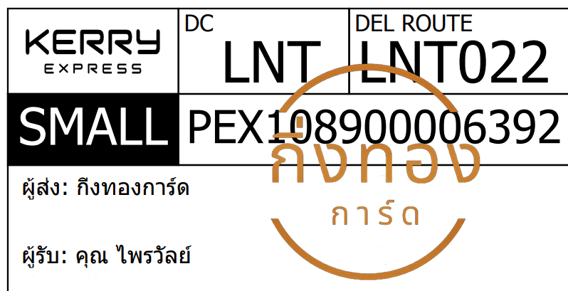 [KERRY] Ѵ ͧ촧ҹǪ | ͧطǹ Ҵ 5x7   29 դ س  ǤѺ
