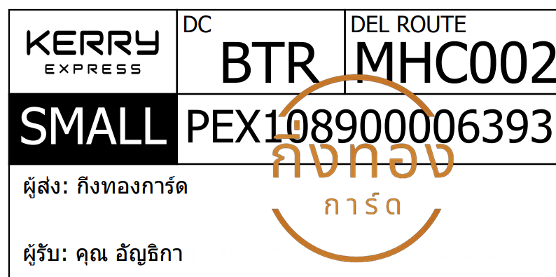 [KERRY] Ѵ ͧ촧ҹǪ | ͧطǹ Ҵ 5x7   29 դ س ѭԡ ǤѺ