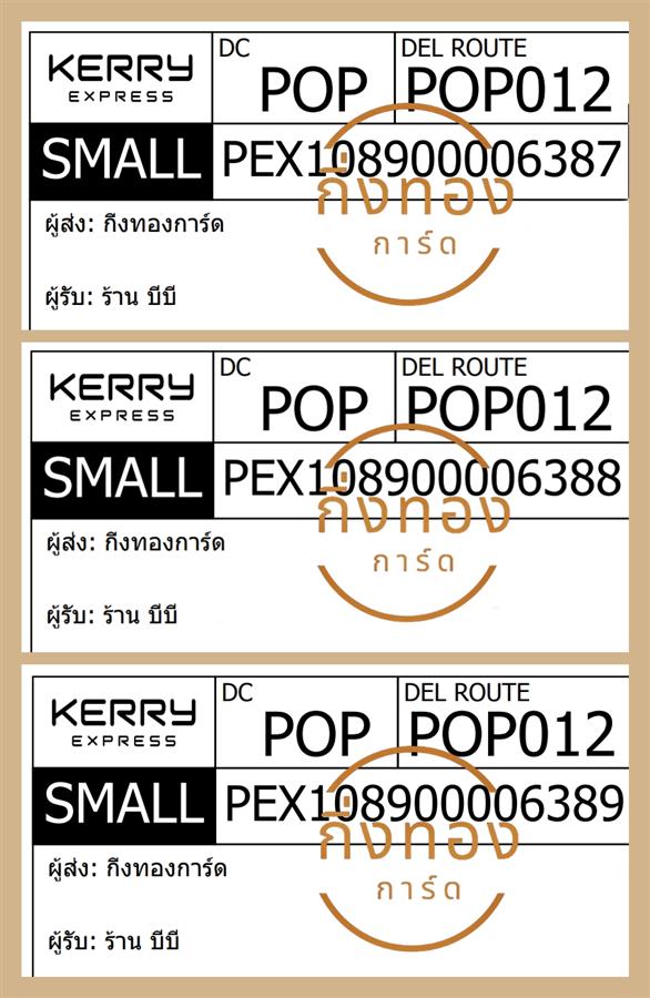 [KERRY] Ѵ ͧ觧ҹ | ͧ촧ҹǪ Ҵ 5x7   29 ժ   ҹ պ ǤѺ